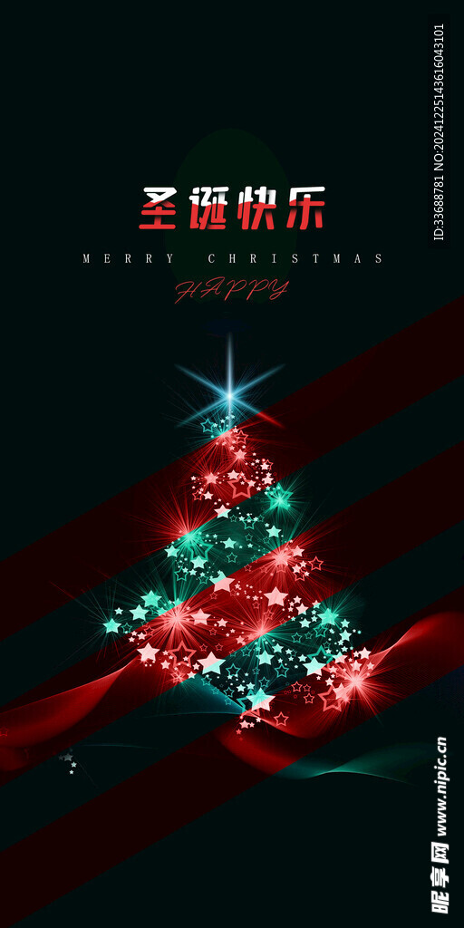 圣诞节海报图片