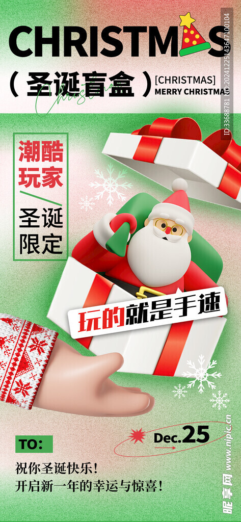 圣诞节海报图片