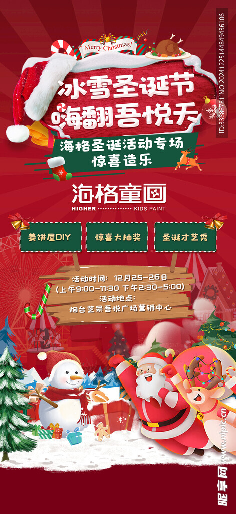 国庆放假通知海报