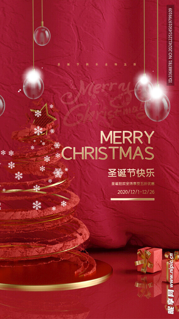 圣诞节海报图片