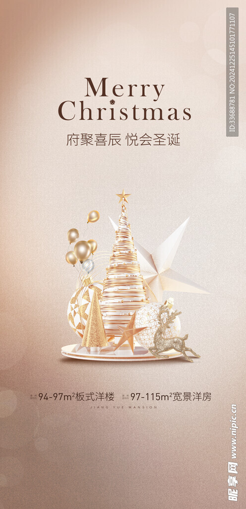 圣诞节海报图片