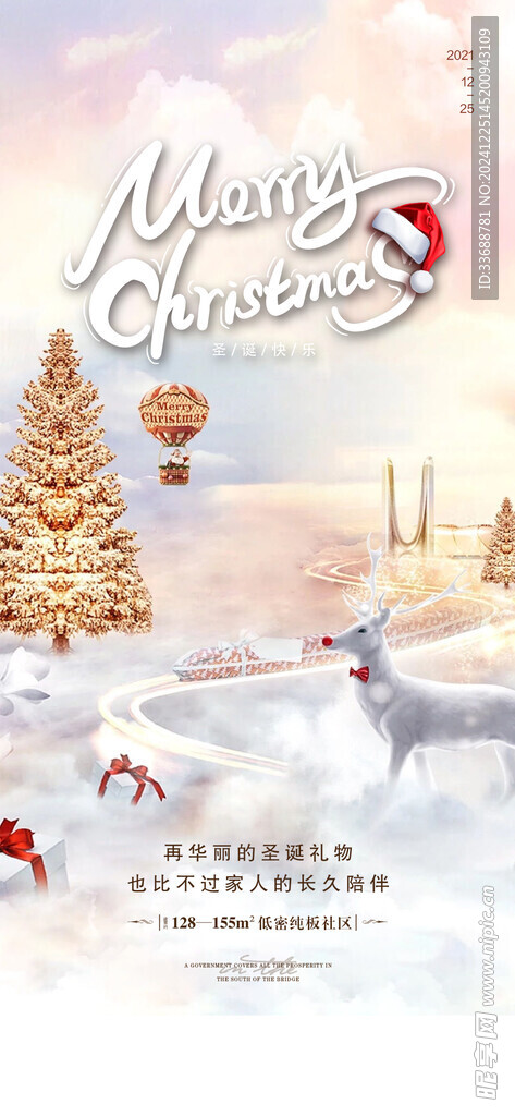 圣诞节海报图片