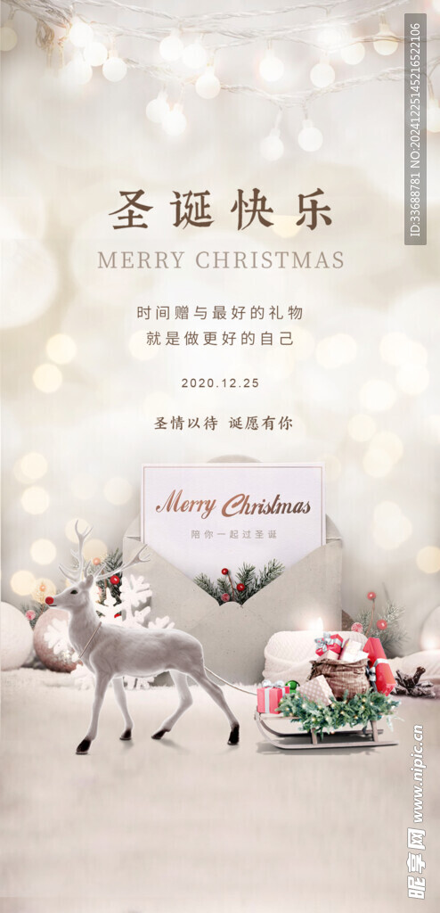 圣诞节海报图片