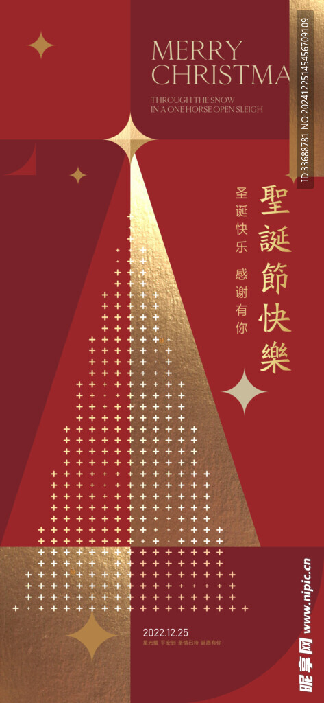 圣诞节海报图片