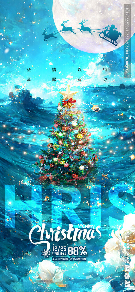 圣诞节海报图片