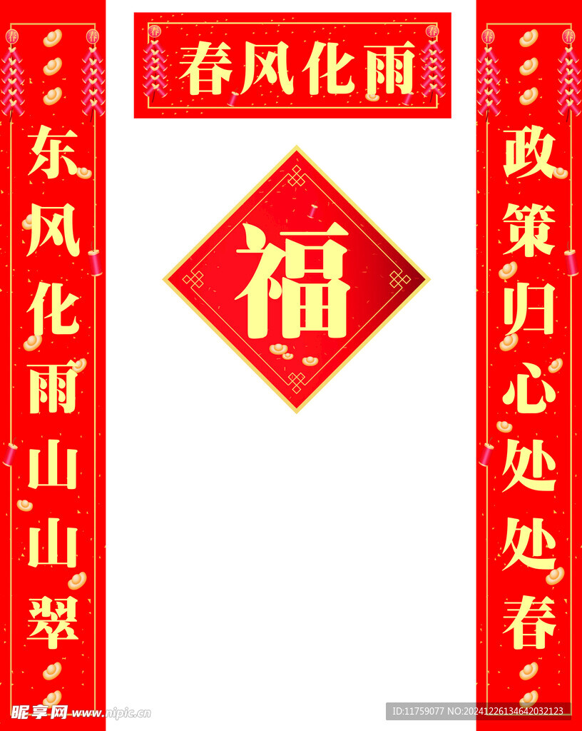 对联