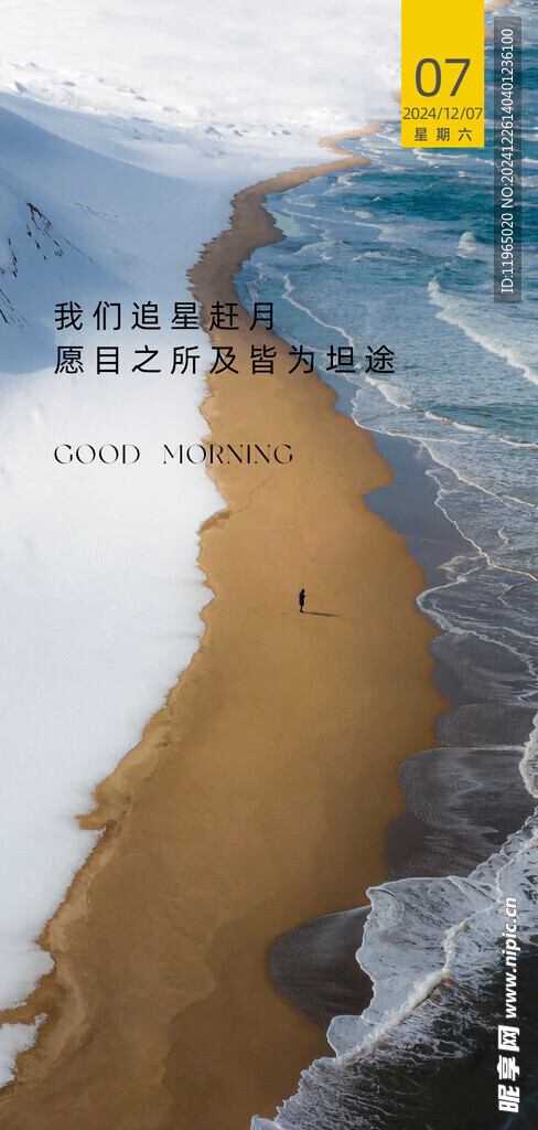 朋友圈早安图