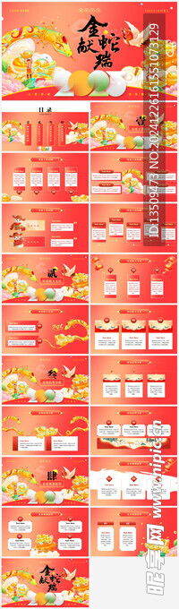 2025蛇年工作总结ppt