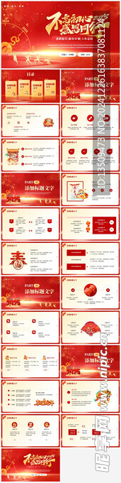 2025蛇年工作总结ppt