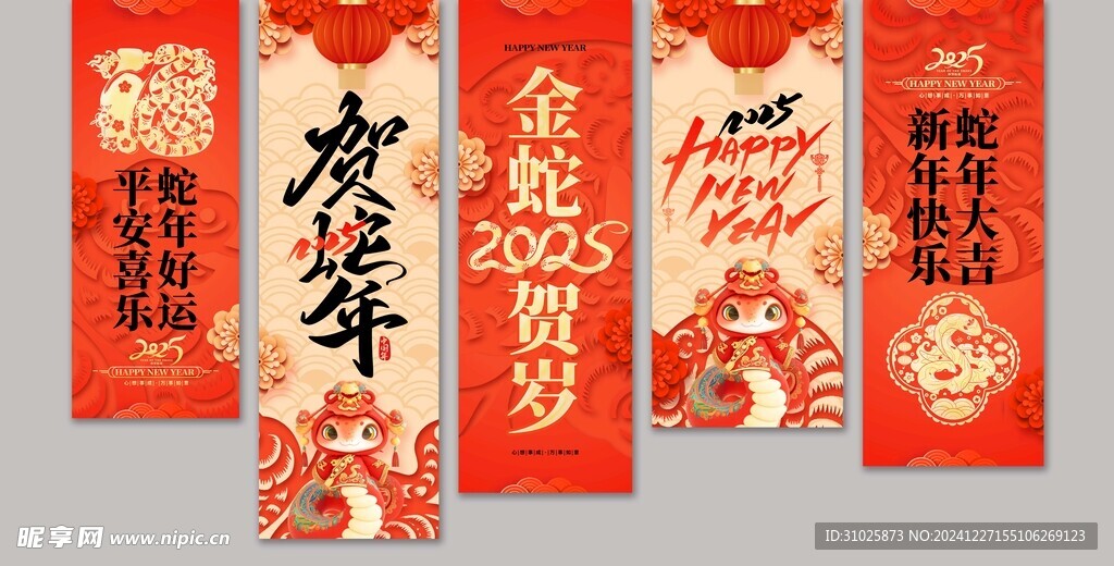 2025蛇年新年春节挂布