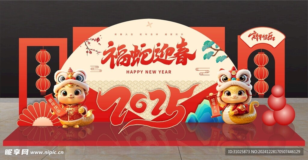 2025年蛇年美陈元旦美陈