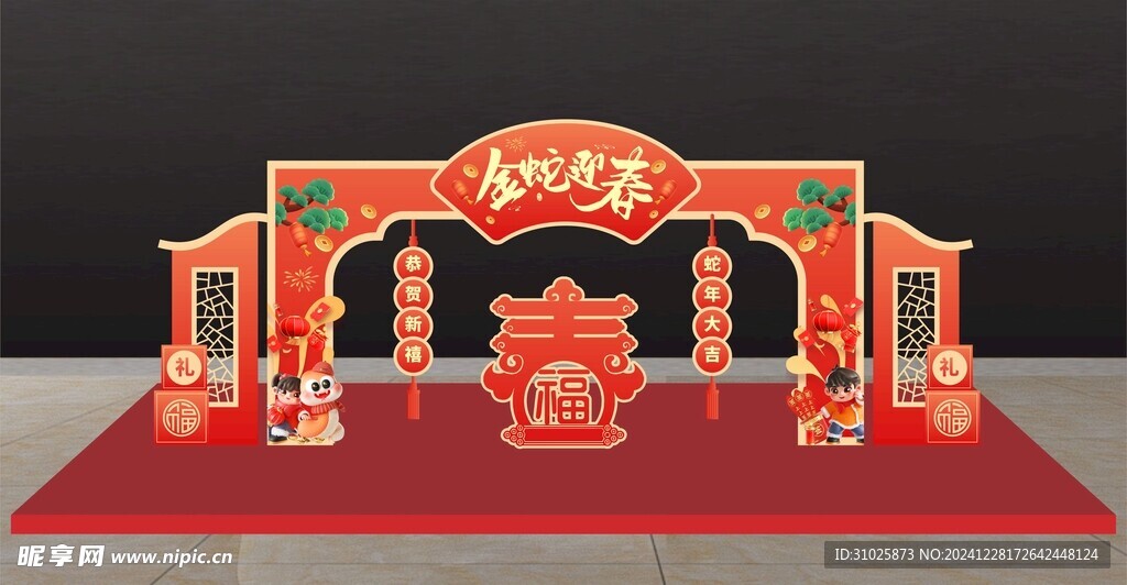 2024元旦美陈春节美陈布置