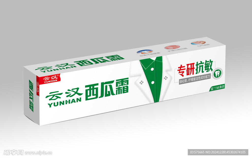 抗敏牙膏下载为平面图