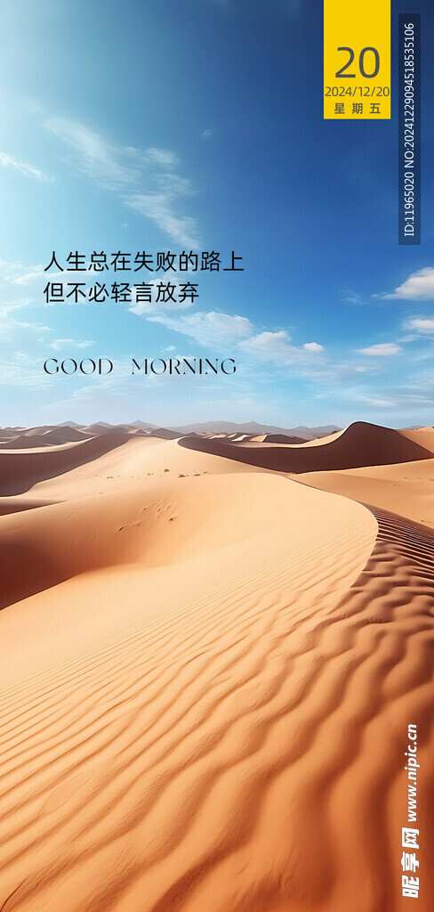 朋友圈早安图