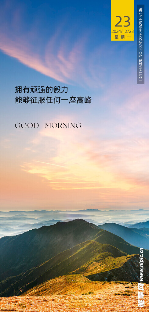 朋友圈早安图