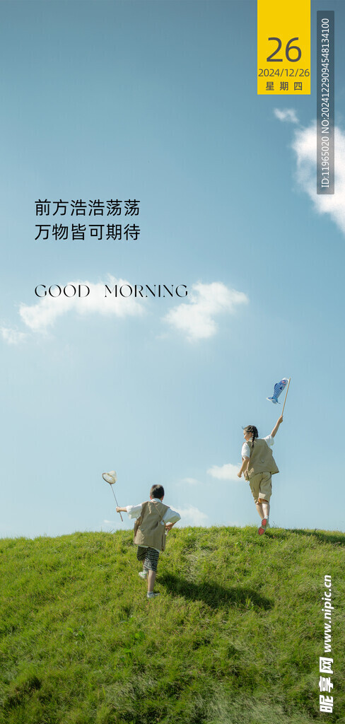 朋友圈早安图
