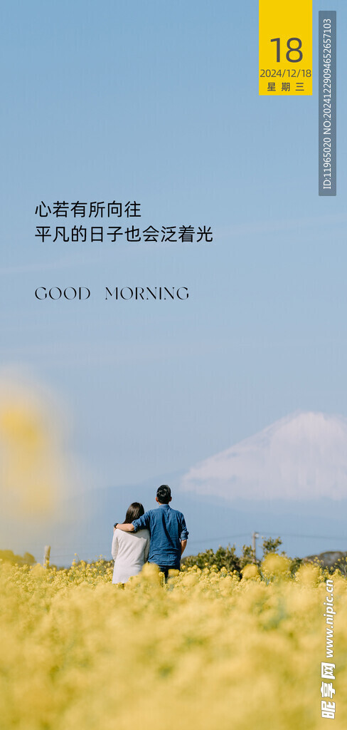 朋友圈早安图