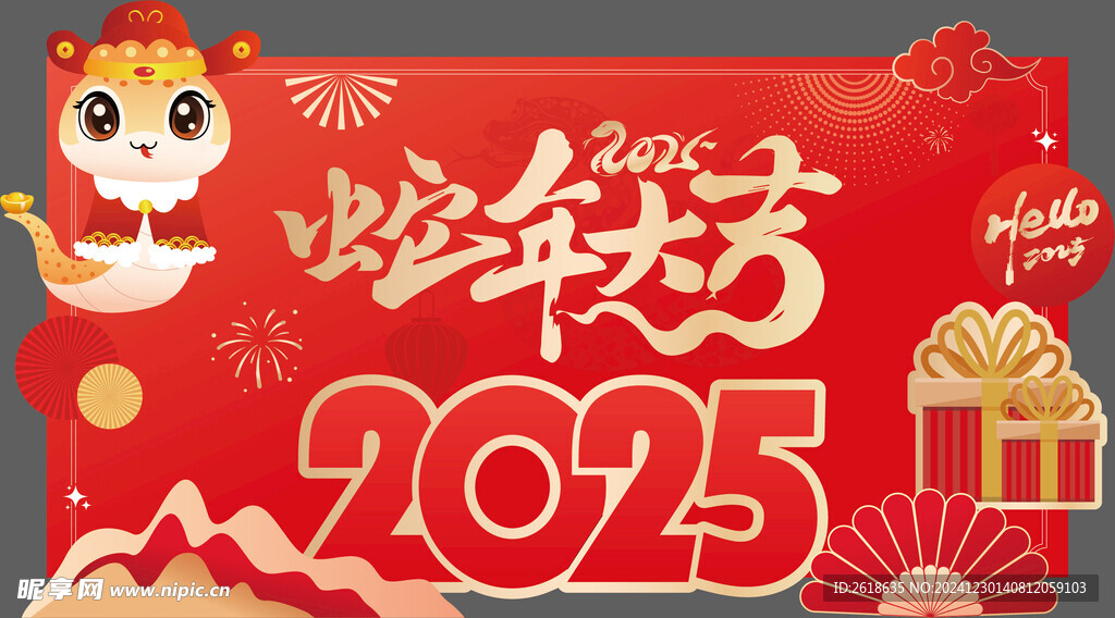 2025合影背景