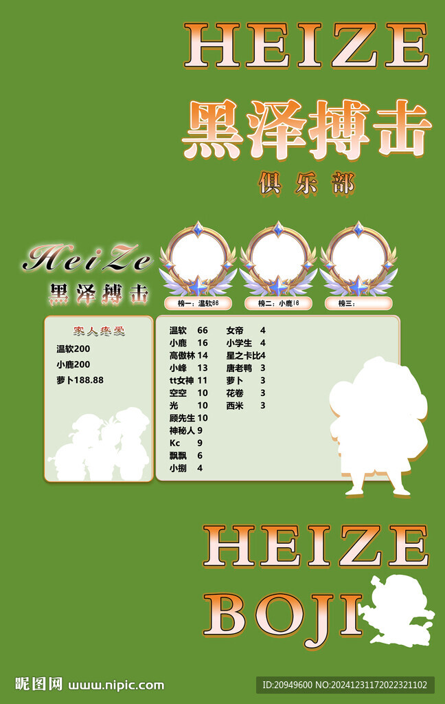 冠名海报设计