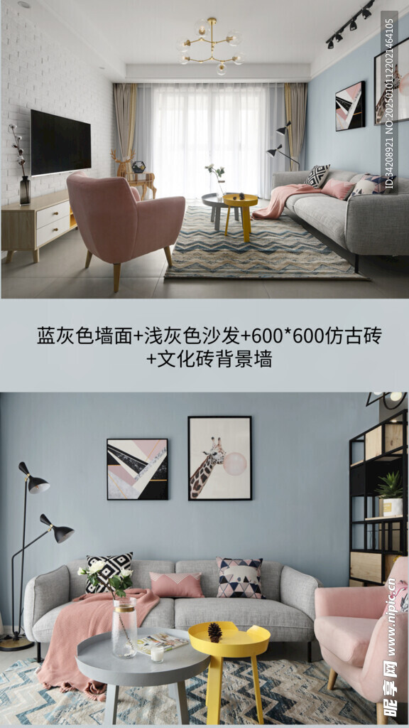 装修乳胶漆北欧家具墙面软装搭配