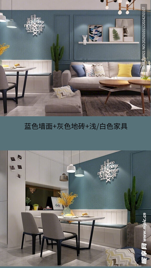 装修乳胶漆北欧家具墙面软装搭配