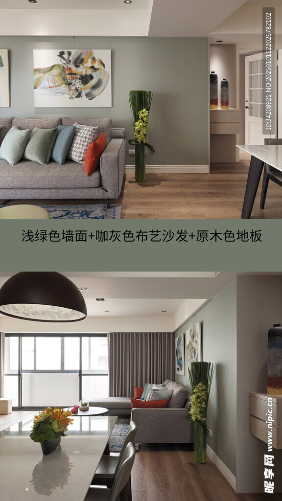 装修乳胶漆北欧家具墙面软装搭配