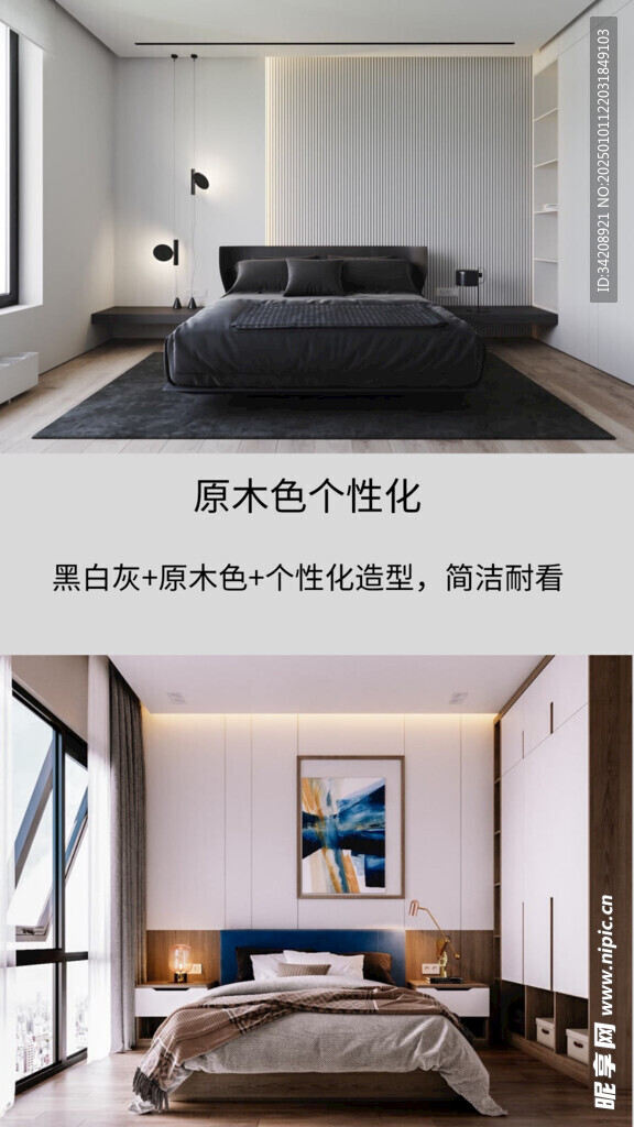 装修乳胶漆北欧家具墙面软装搭配