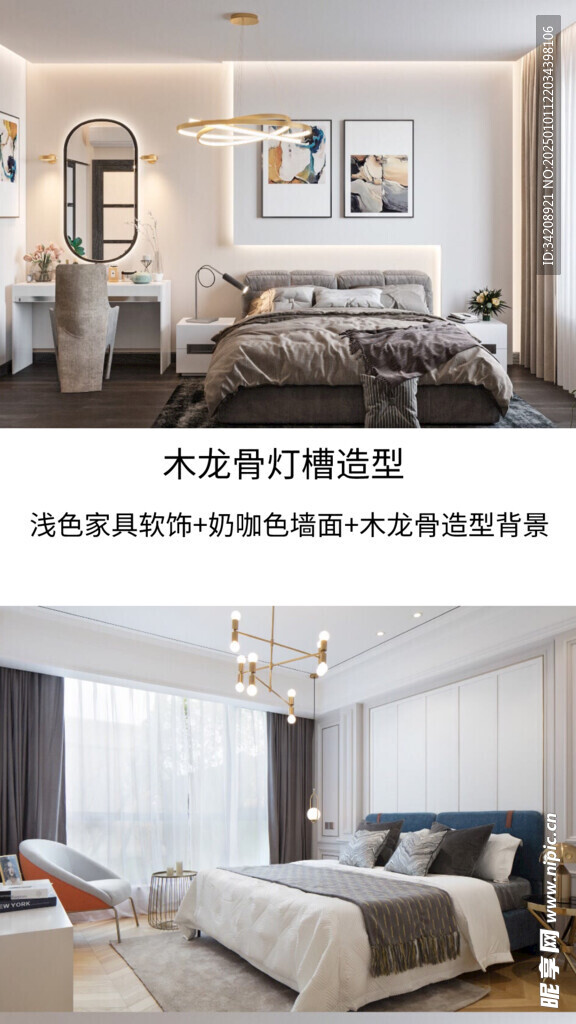 装修乳胶漆北欧家具墙面软装搭配