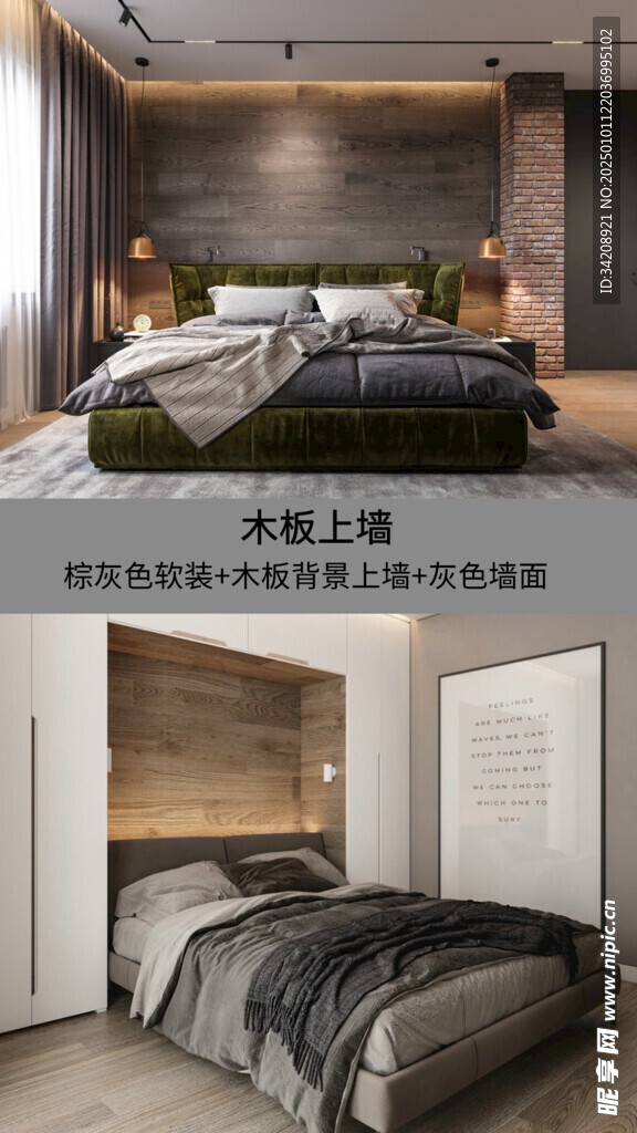 装修乳胶漆北欧家具墙面软装搭配