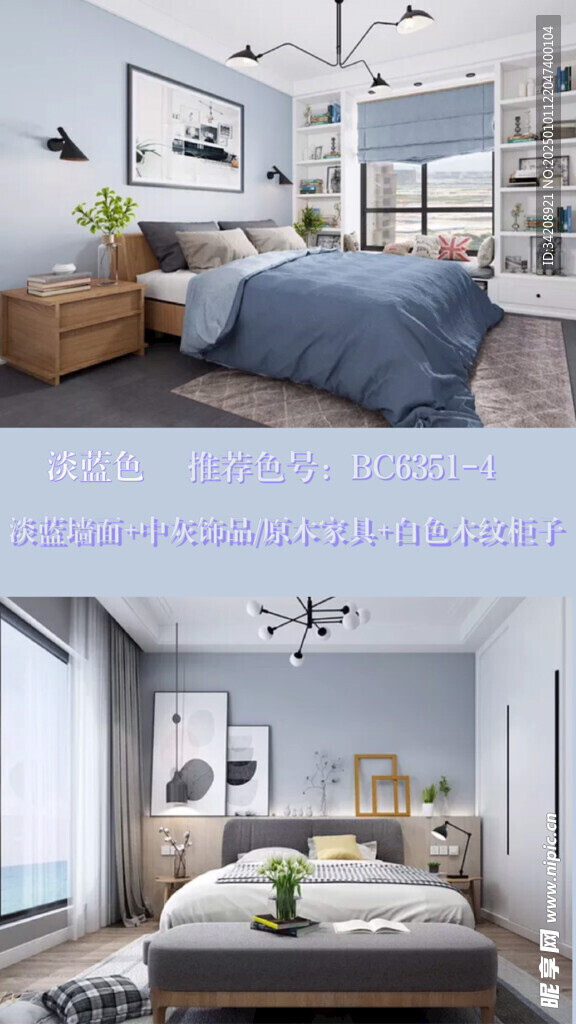 装修乳胶漆北欧家具墙面软装搭配