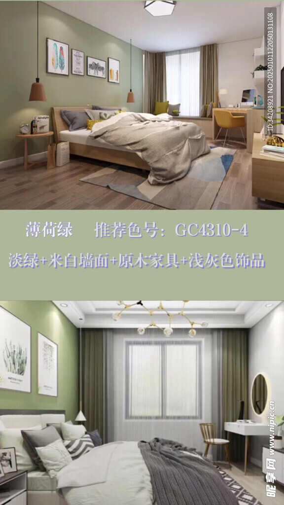 装修乳胶漆北欧家具墙面软装搭配