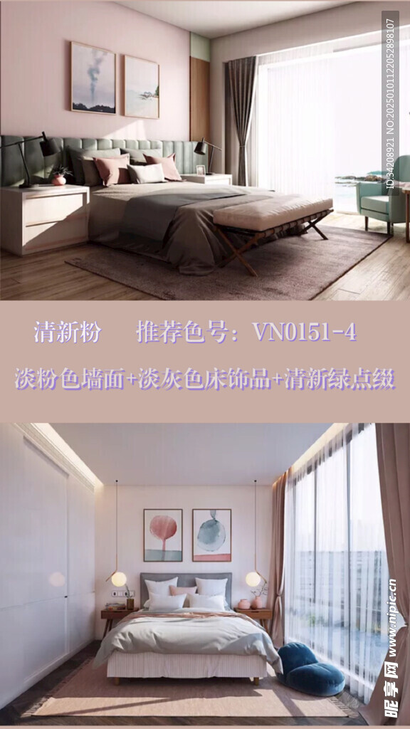 装修乳胶漆北欧家具墙面软装搭配