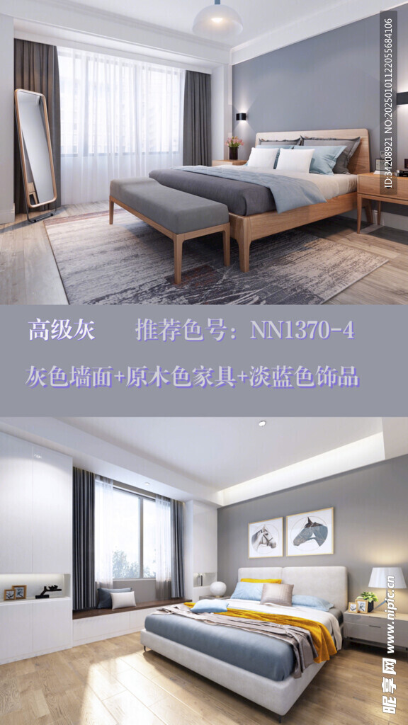 装修乳胶漆北欧家具墙面软装搭配