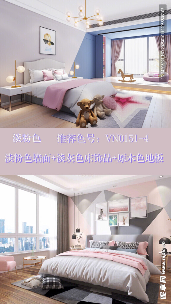 装修乳胶漆北欧家具墙面软装搭配