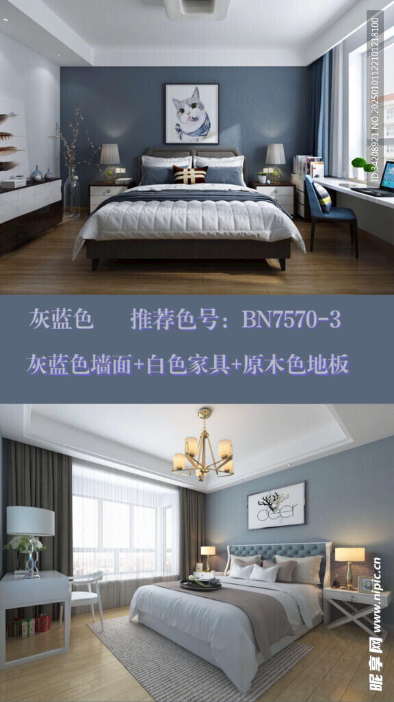 装修乳胶漆北欧家具墙面软装搭配