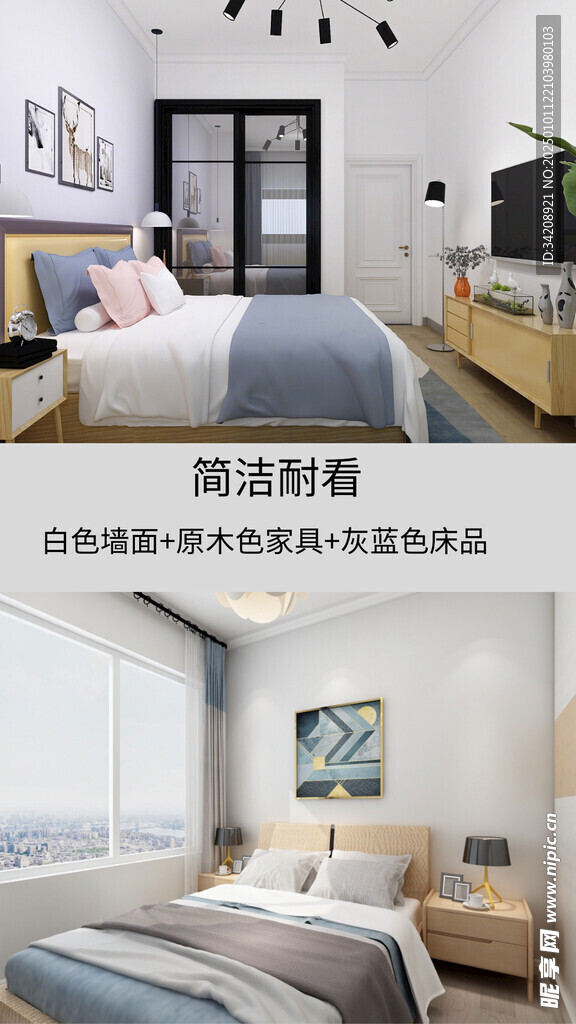 装修乳胶漆北欧家具墙面软装搭配