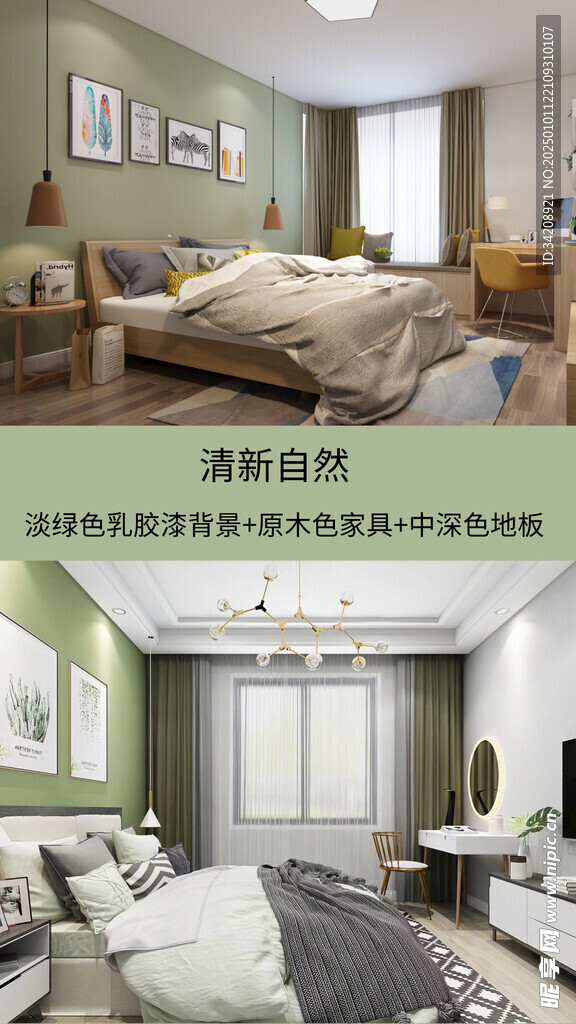 装修乳胶漆北欧家具墙面软装搭配