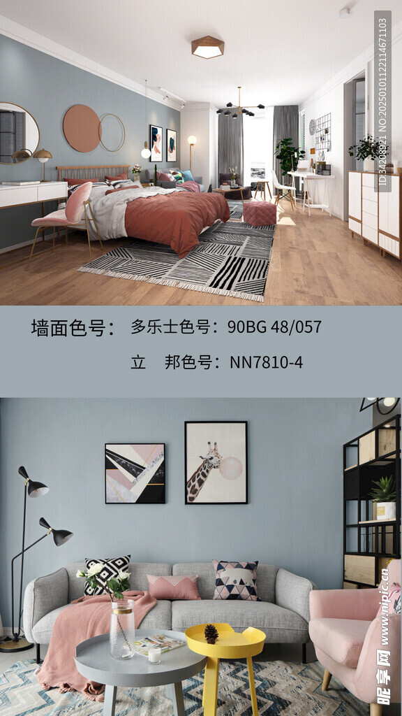 装修乳胶漆北欧家具墙面软装搭配