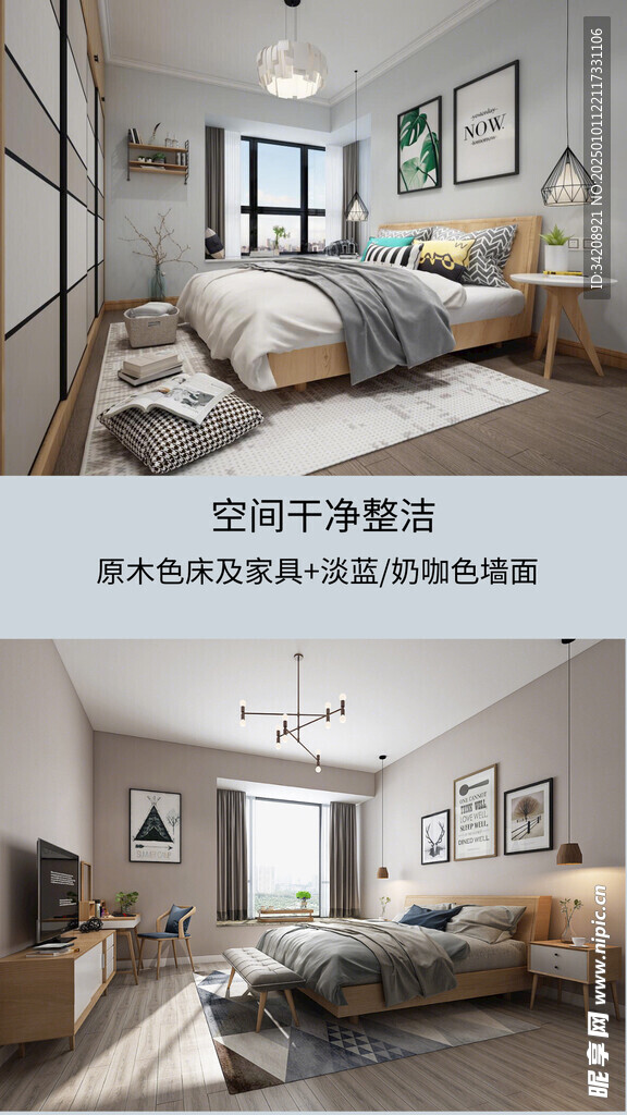 装修乳胶漆北欧家具墙面软装搭配