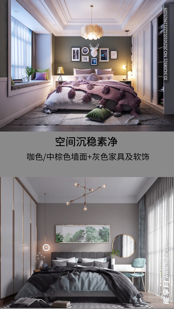 装修乳胶漆北欧家具墙面软装搭配