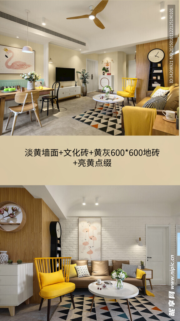 装修乳胶漆北欧家具墙面软装搭配