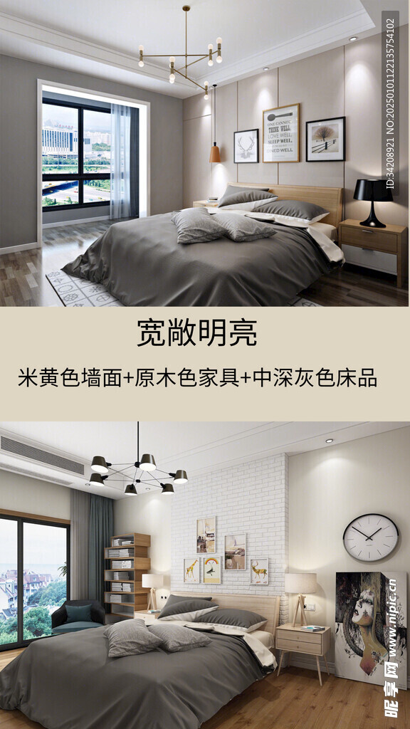 装修乳胶漆北欧家具墙面软装搭配