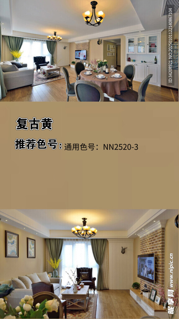 装修乳胶漆北欧家具墙面软装搭配