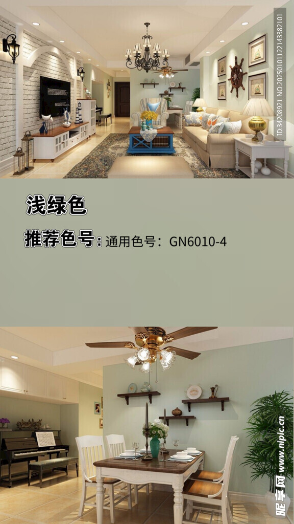 装修乳胶漆北欧家具墙面软装搭配