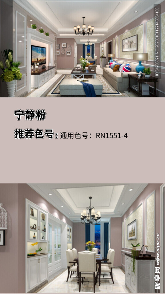 装修乳胶漆北欧家具墙面软装搭配