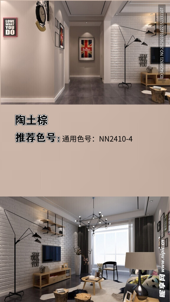 装修乳胶漆北欧家具墙面软装搭配