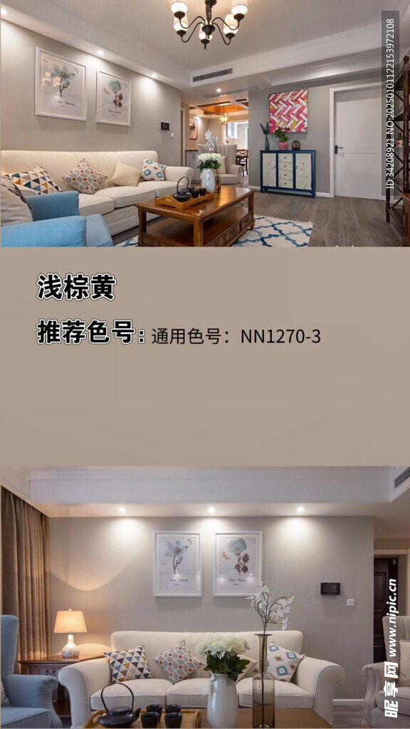 装修乳胶漆北欧家具墙面软装搭配