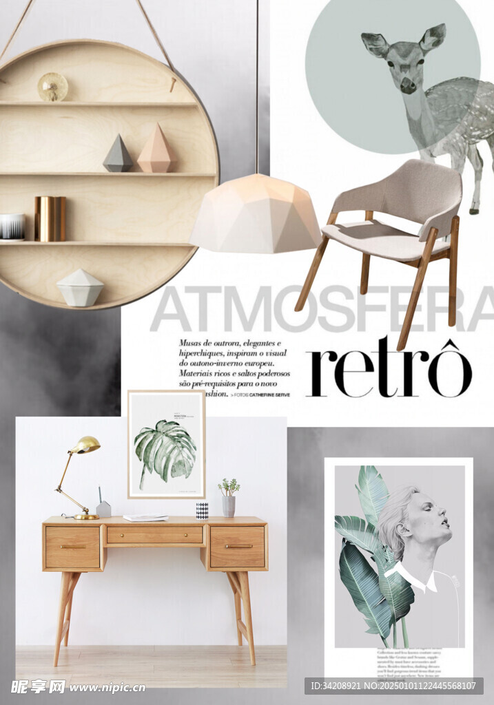 装修乳胶漆北欧家具墙面软装搭配