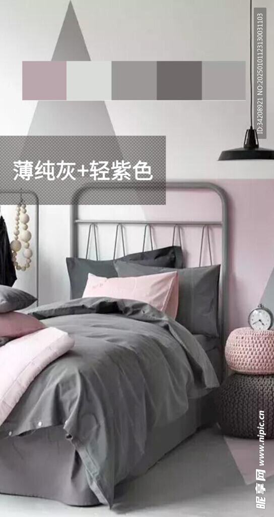 装修乳胶漆北欧家具墙面软装搭配