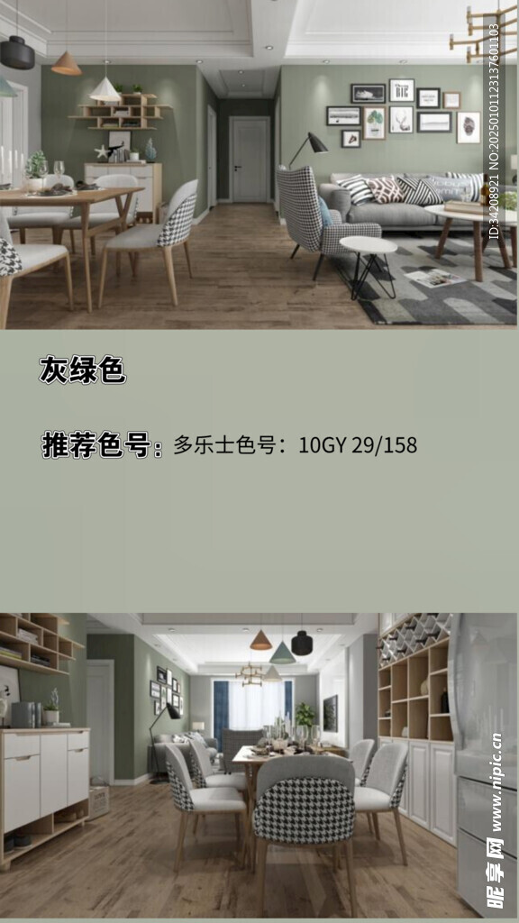 装修乳胶漆北欧家具墙面软装搭配